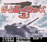 Game Boy Wars 3 (Japan)